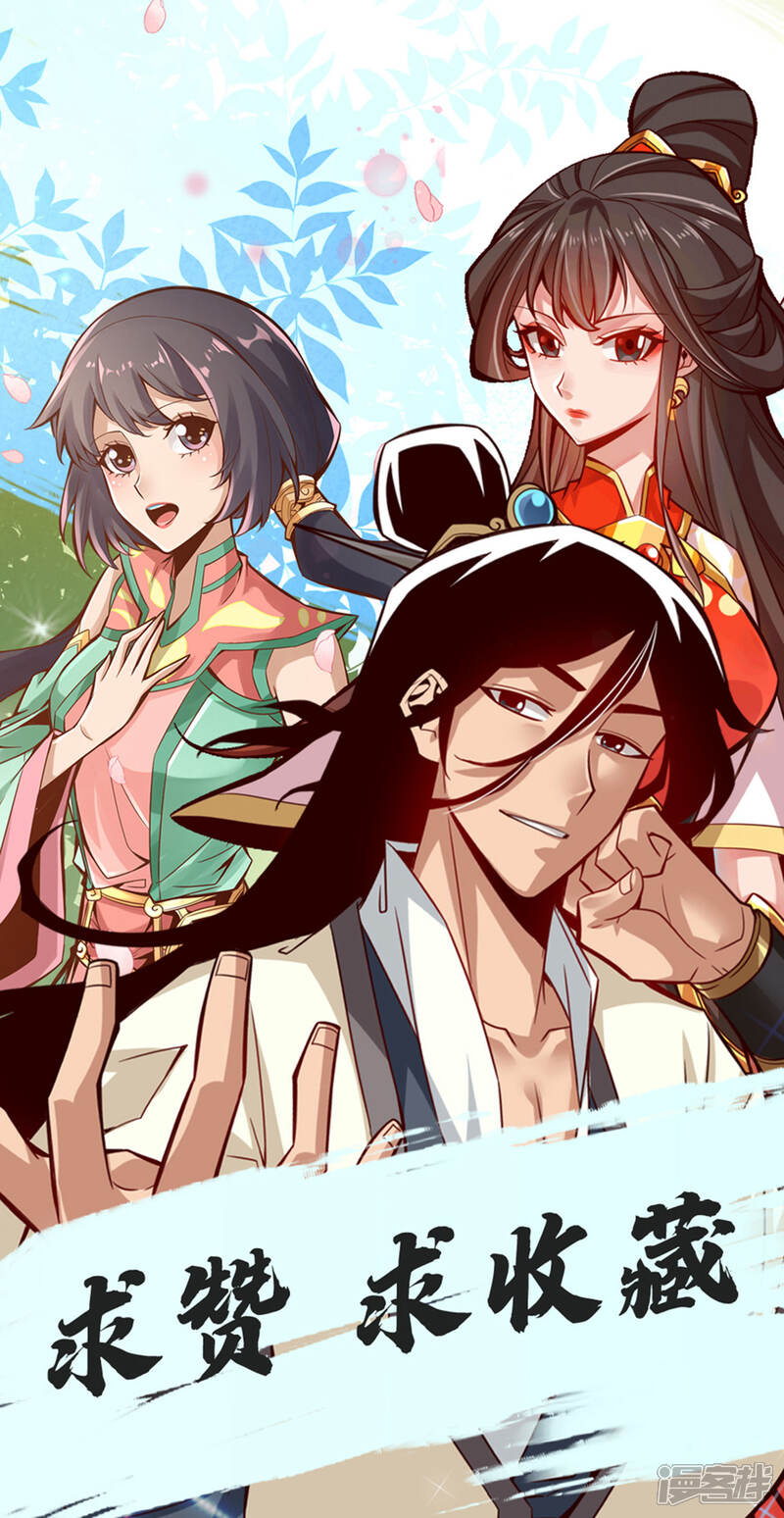 《师兄啊师兄实在是太稳健了》第82话 西方教 第41页