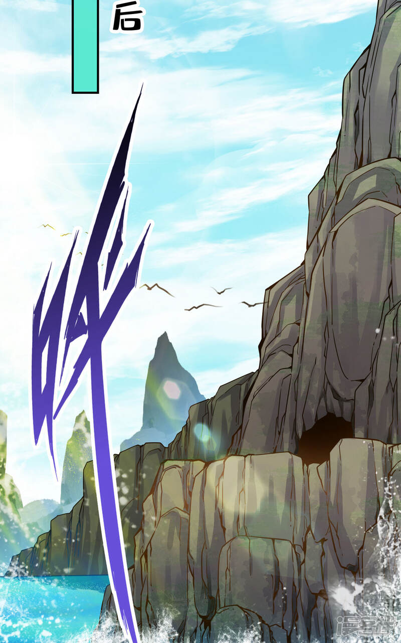 《师兄啊师兄实在是太稳健了》第82话 西方教 第4页