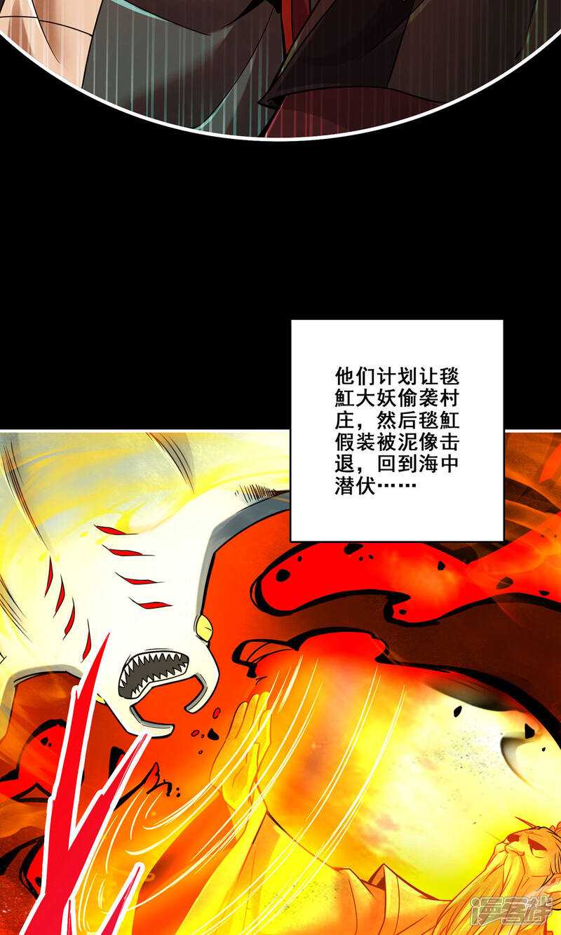 《师兄啊师兄实在是太稳健了》第84话 比试比试 第10页