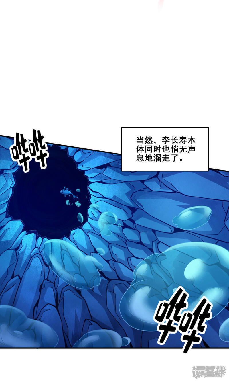 《师兄啊师兄实在是太稳健了》第84话 比试比试 第15页