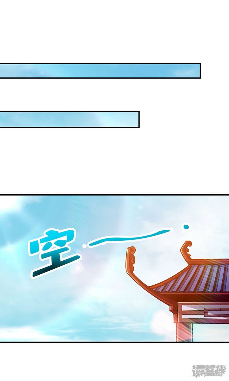 《师兄啊师兄实在是太稳健了》第84话 比试比试 第16页
