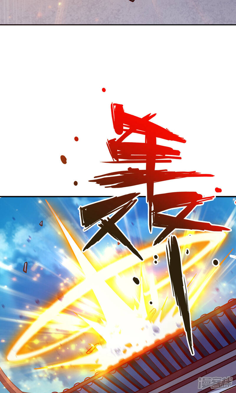 《师兄啊师兄实在是太稳健了》第84话 比试比试 第35页