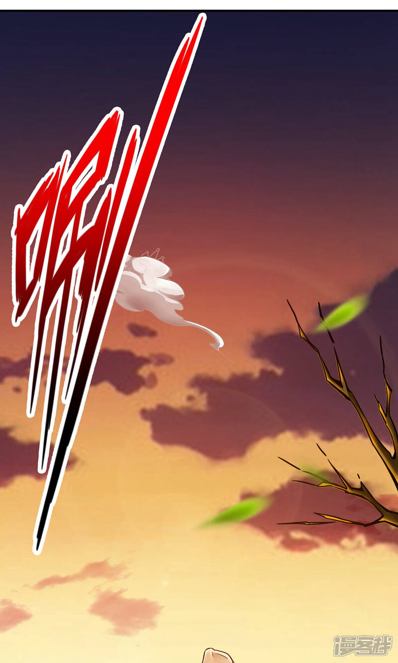 《师兄啊师兄实在是太稳健了》第84话 比试比试 第43页