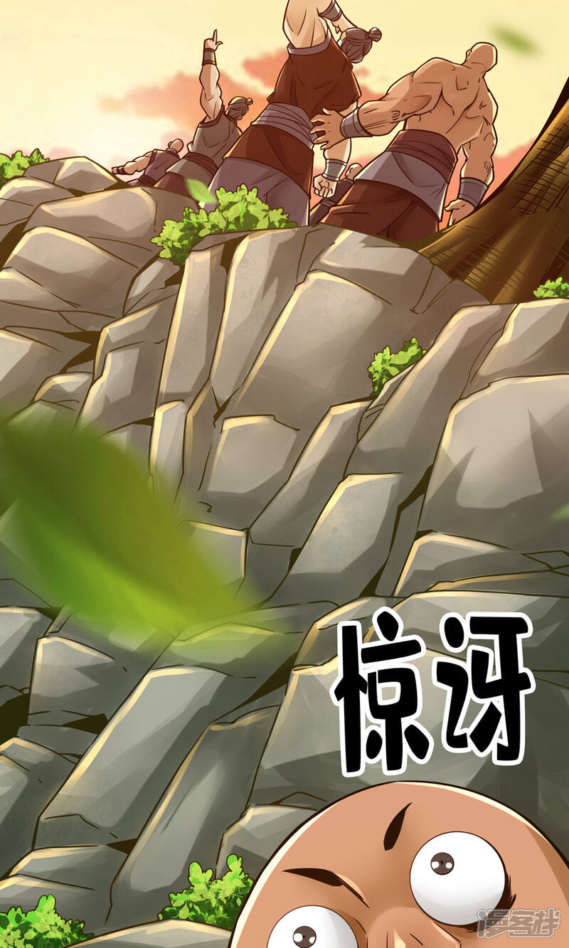 《师兄啊师兄实在是太稳健了》第84话 比试比试 第44页