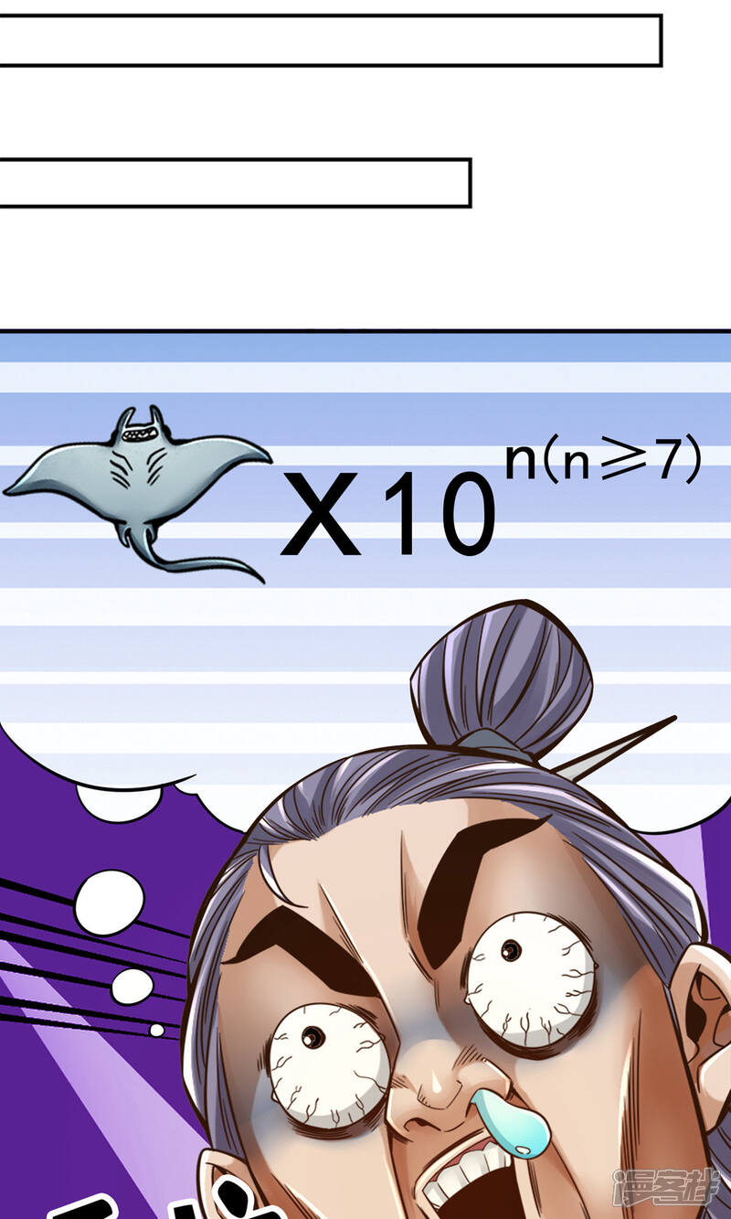 《师兄啊师兄实在是太稳健了》第84话 比试比试 第4页