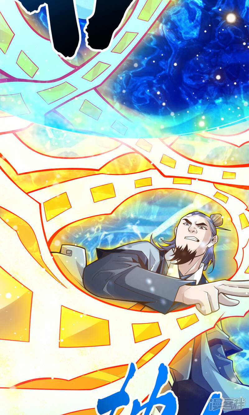 《师兄啊师兄实在是太稳健了》第83话 易容后替天行道 第13页