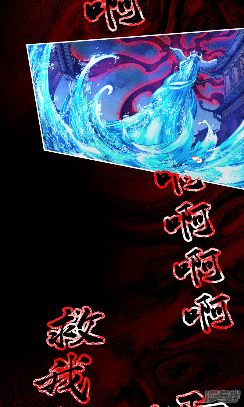 《师兄啊师兄实在是太稳健了》第83话 易容后替天行道 第28页