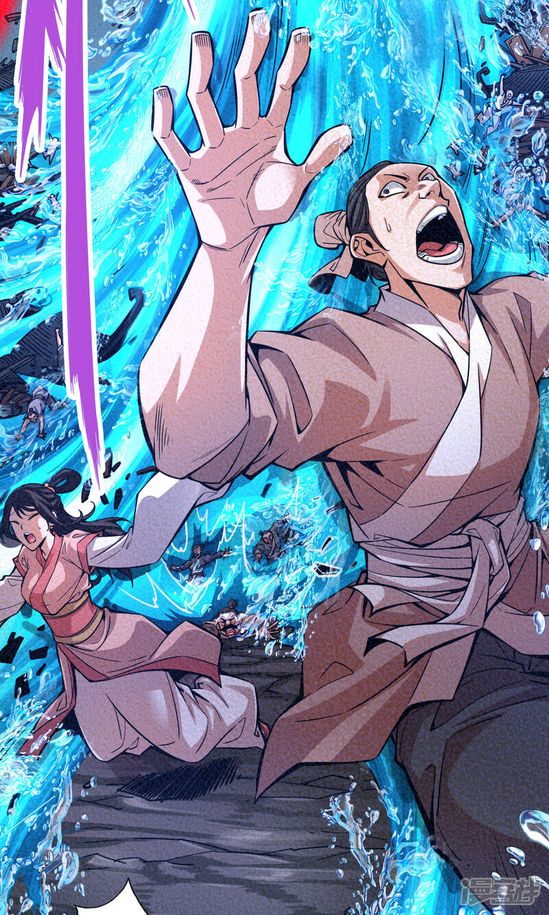 《师兄啊师兄实在是太稳健了》第83话 易容后替天行道 第31页