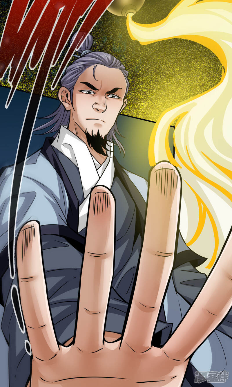 《师兄啊师兄实在是太稳健了》第83话 易容后替天行道 第6页
