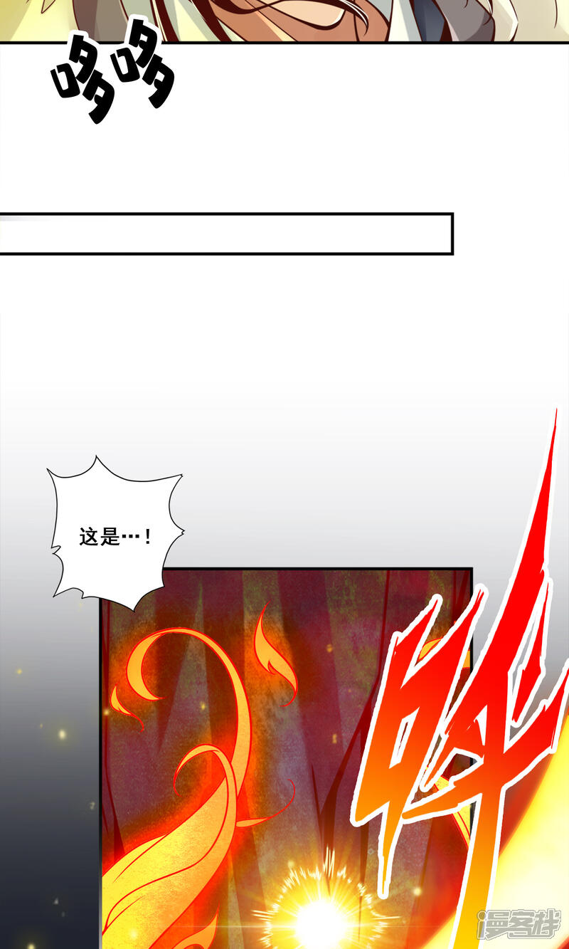 《师兄啊师兄实在是太稳健了》第85话 香火功德 第22页
