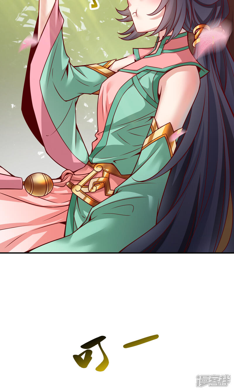 《师兄啊师兄实在是太稳健了》第85话 香火功德 第35页