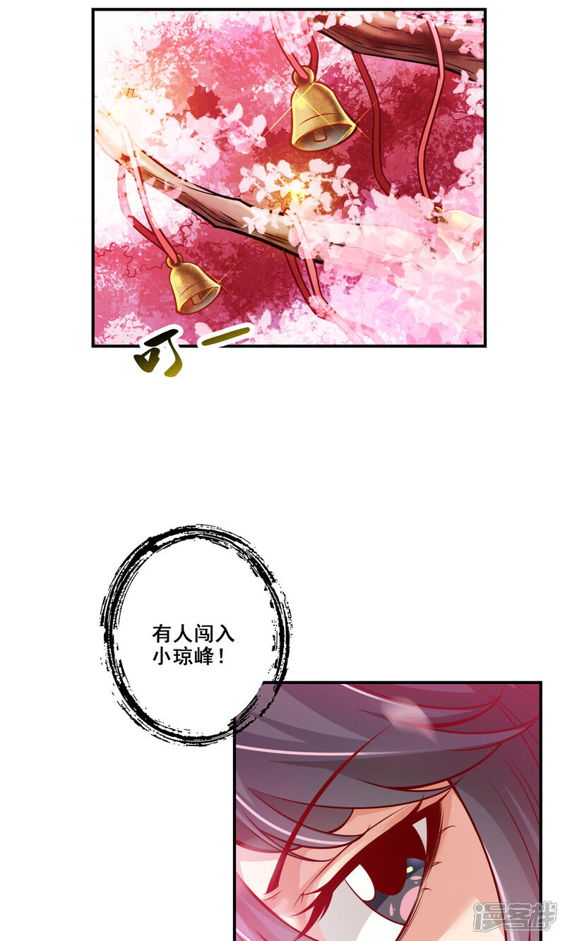 《师兄啊师兄实在是太稳健了》第85话 香火功德 第36页