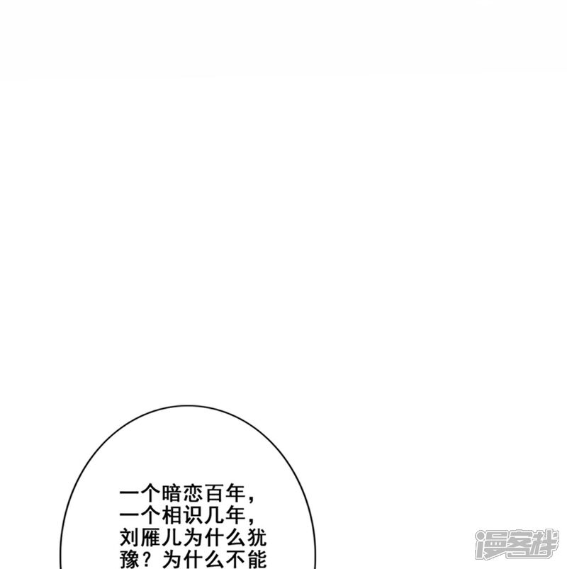 《师兄啊师兄实在是太稳健了》第87话 打道回府 第28页