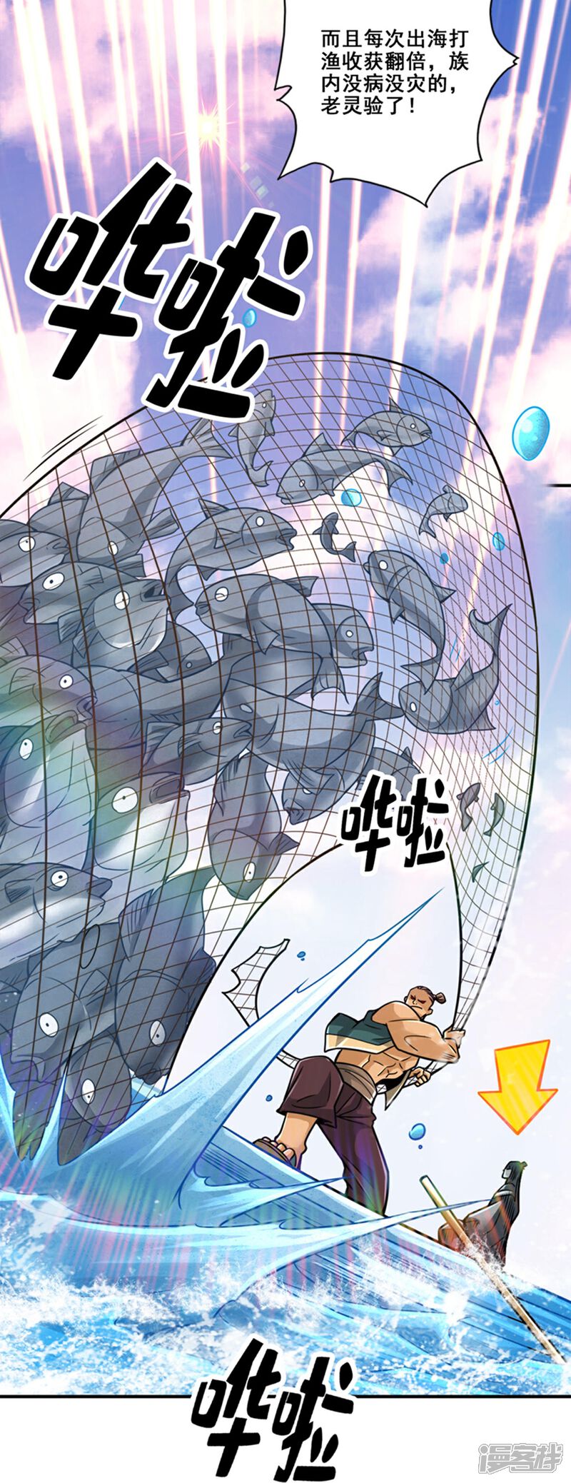 《师兄啊师兄实在是太稳健了》第87话 打道回府 第4页
