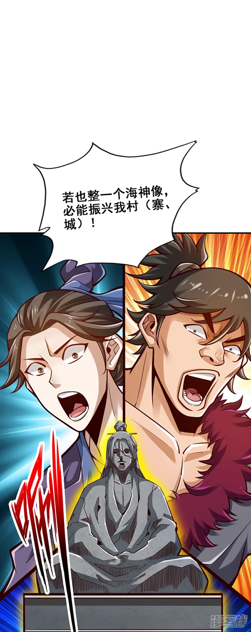 《师兄啊师兄实在是太稳健了》第87话 打道回府 第5页