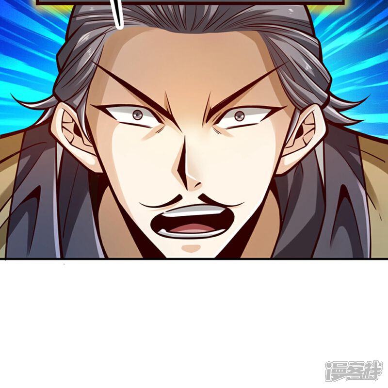 《师兄啊师兄实在是太稳健了》第87话 打道回府 第6页
