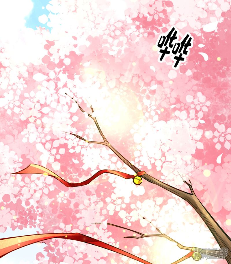 《师兄啊师兄实在是太稳健了》第88话 师父的往事 第32页
