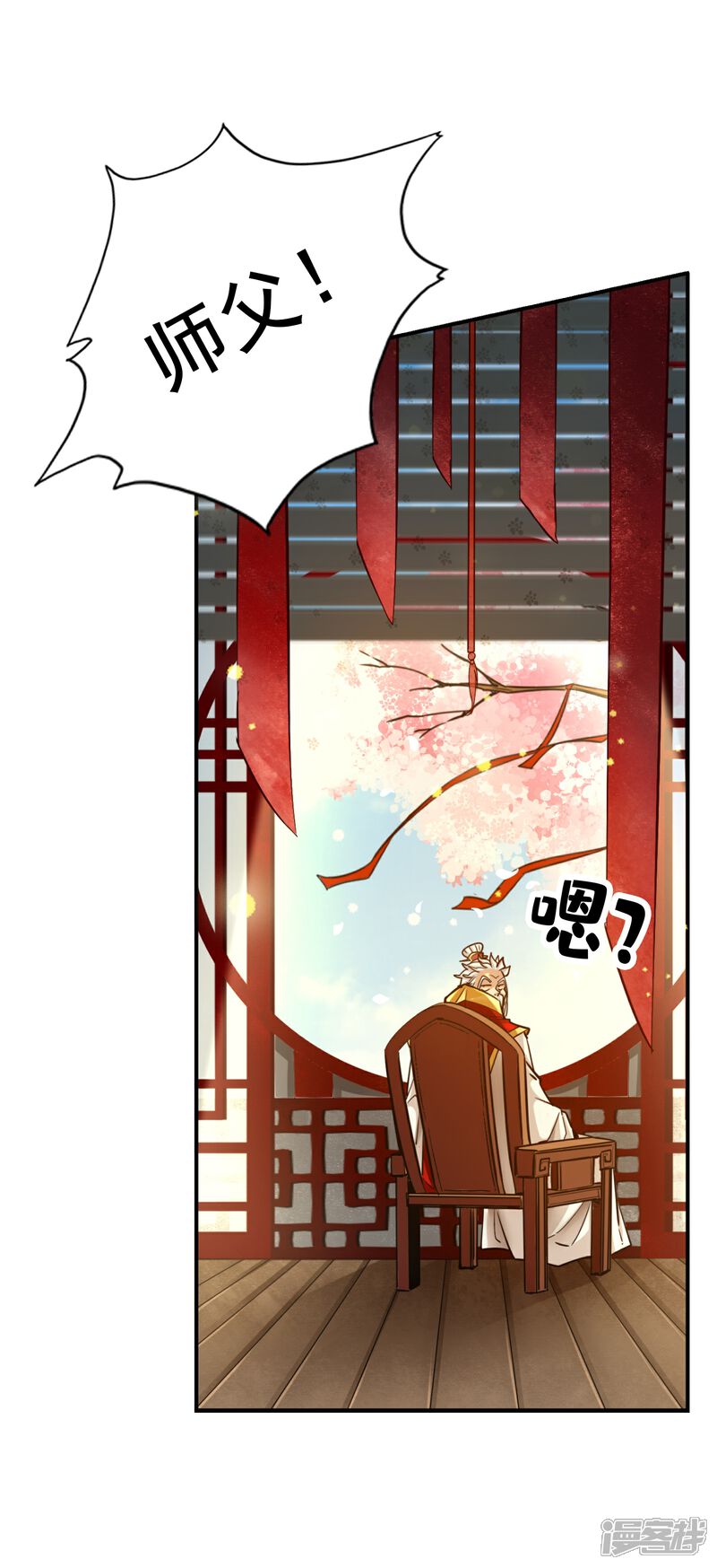 《师兄啊师兄实在是太稳健了》第88话 师父的往事 第34页