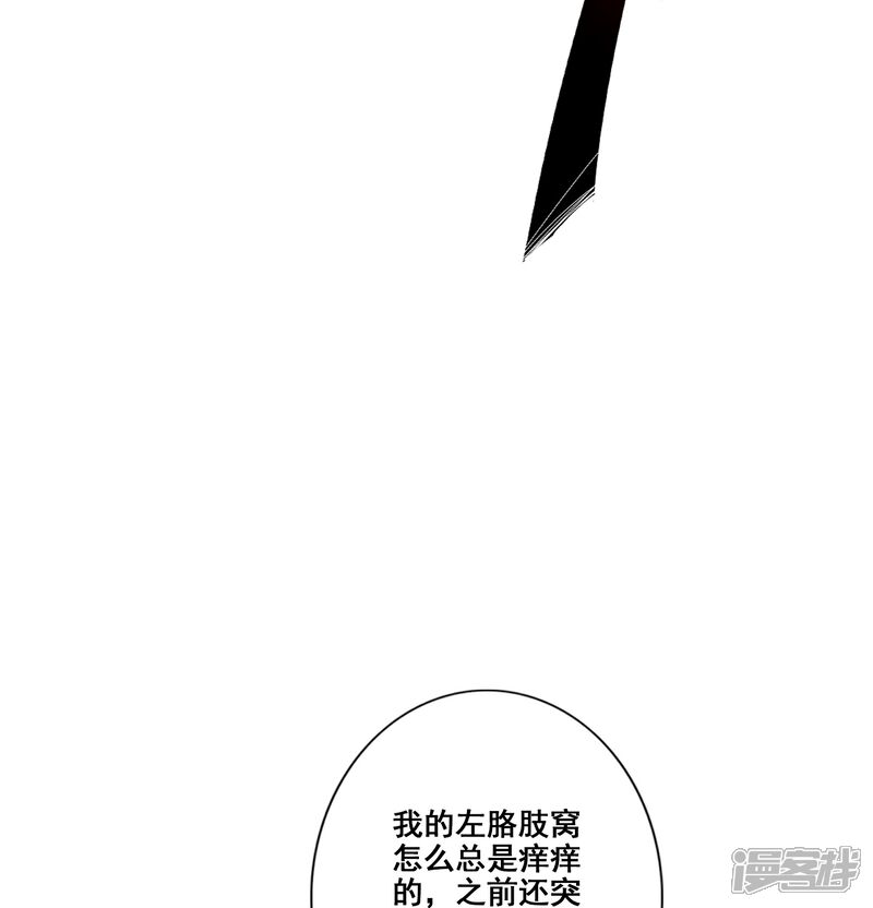 《师兄啊师兄实在是太稳健了》第90话 新丹炉 第11页