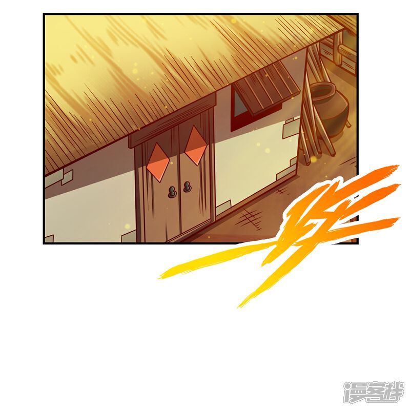 《师兄啊师兄实在是太稳健了》第90话 新丹炉 第17页