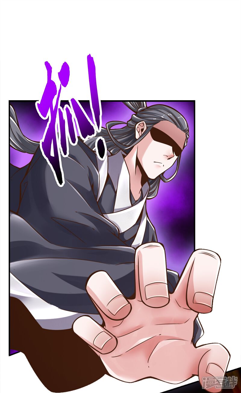 《师兄啊师兄实在是太稳健了》第90话 新丹炉 第1页