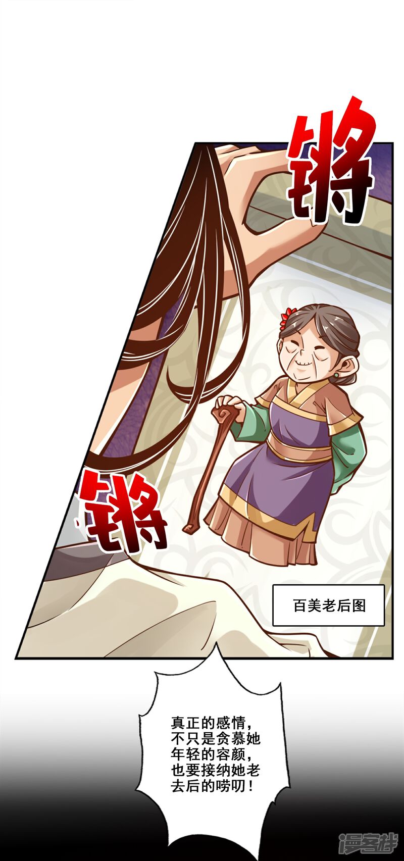 《师兄啊师兄实在是太稳健了》第90话 新丹炉 第4页