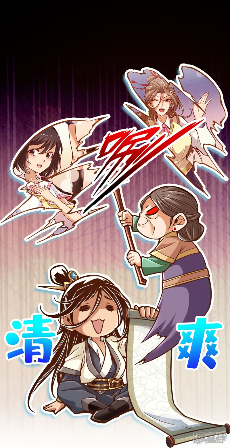 《师兄啊师兄实在是太稳健了》第90话 新丹炉 第5页