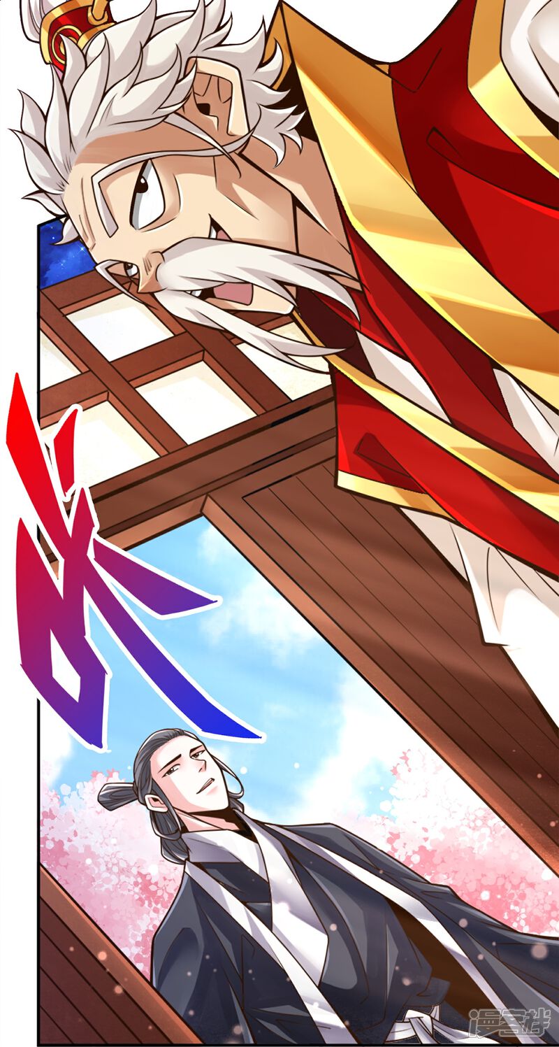 《师兄啊师兄实在是太稳健了》第89话 “后宫幻术” 第10页