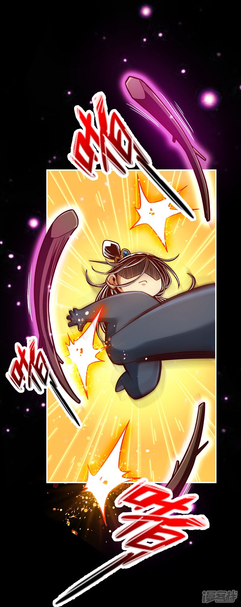《师兄啊师兄实在是太稳健了》第89话 “后宫幻术” 第20页