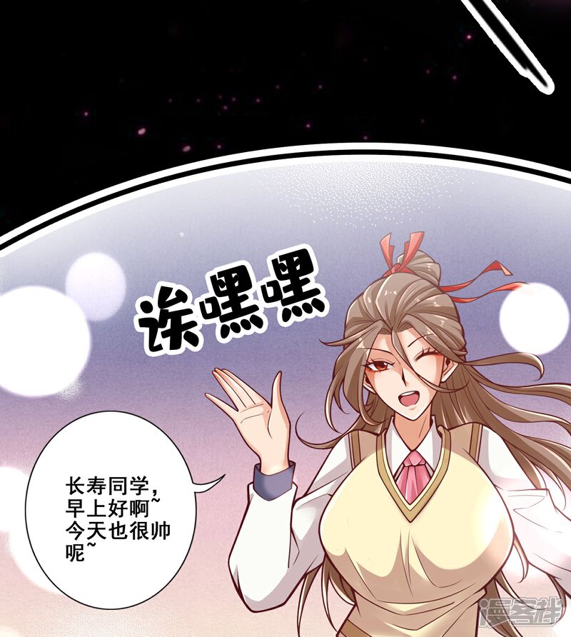 《师兄啊师兄实在是太稳健了》第89话 “后宫幻术” 第26页