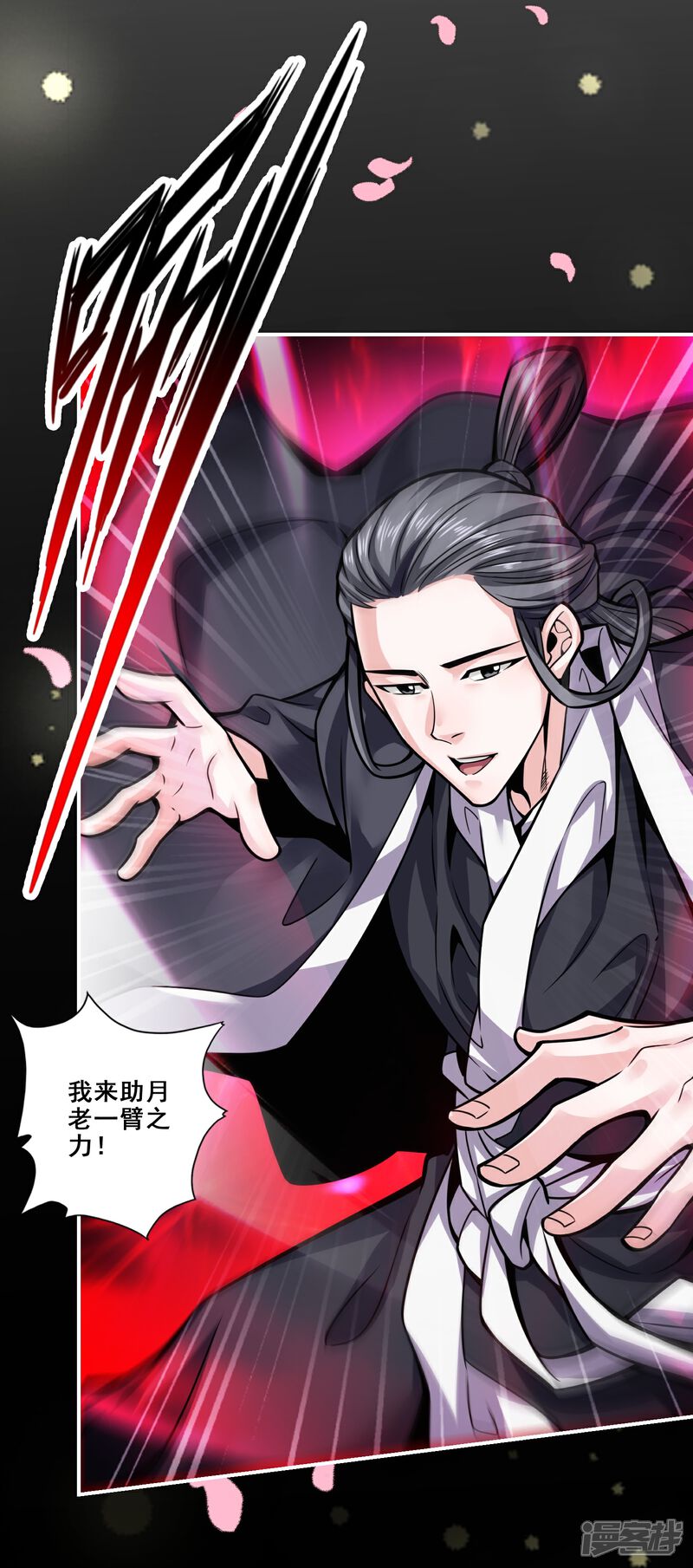 《师兄啊师兄实在是太稳健了》第89话 “后宫幻术” 第32页