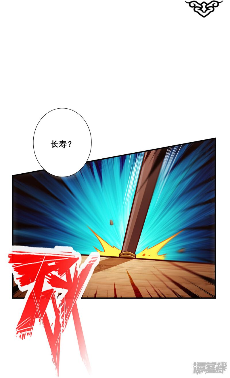 《师兄啊师兄实在是太稳健了》第91话 炼毒天仙 第11页