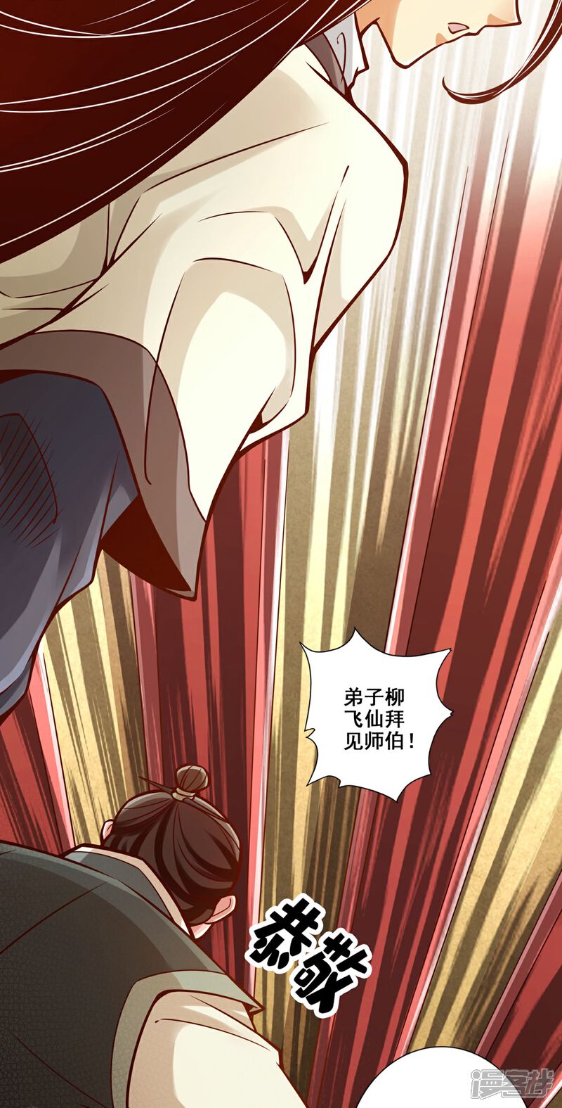 《师兄啊师兄实在是太稳健了》第91话 炼毒天仙 第13页