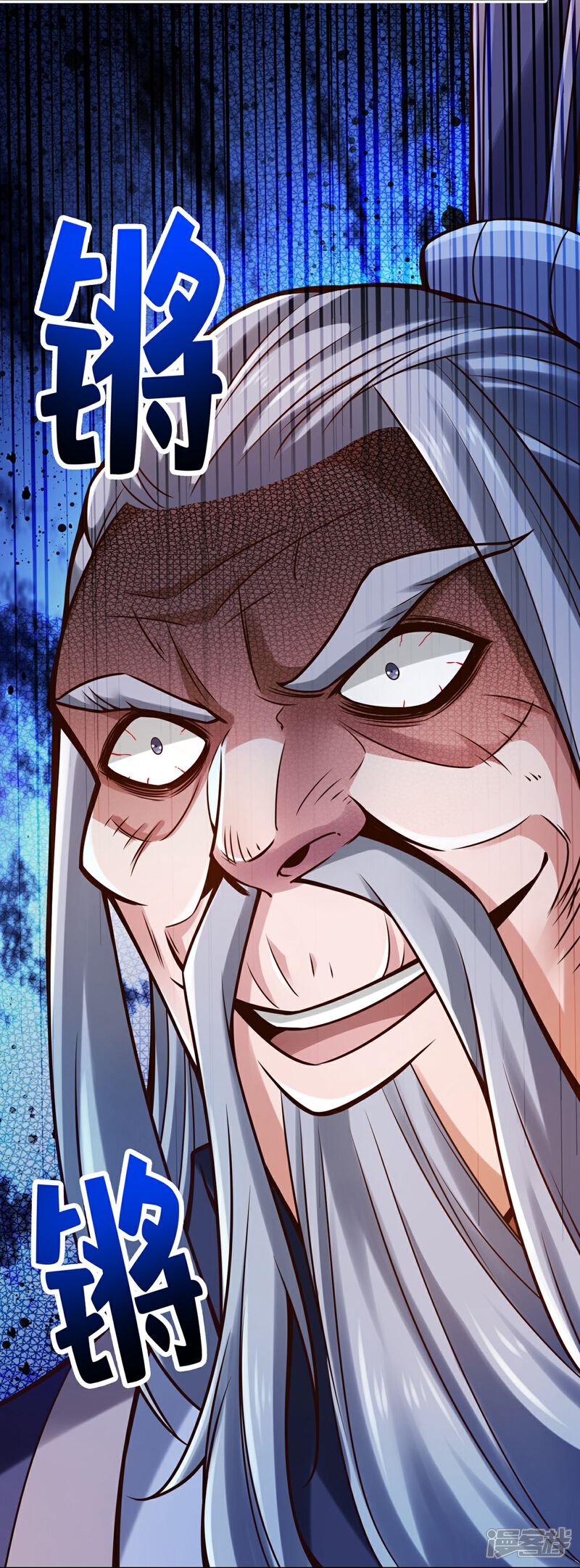 《师兄啊师兄实在是太稳健了》第91话 炼毒天仙 第18页