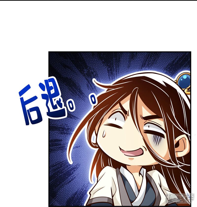 《师兄啊师兄实在是太稳健了》第91话 炼毒天仙 第19页