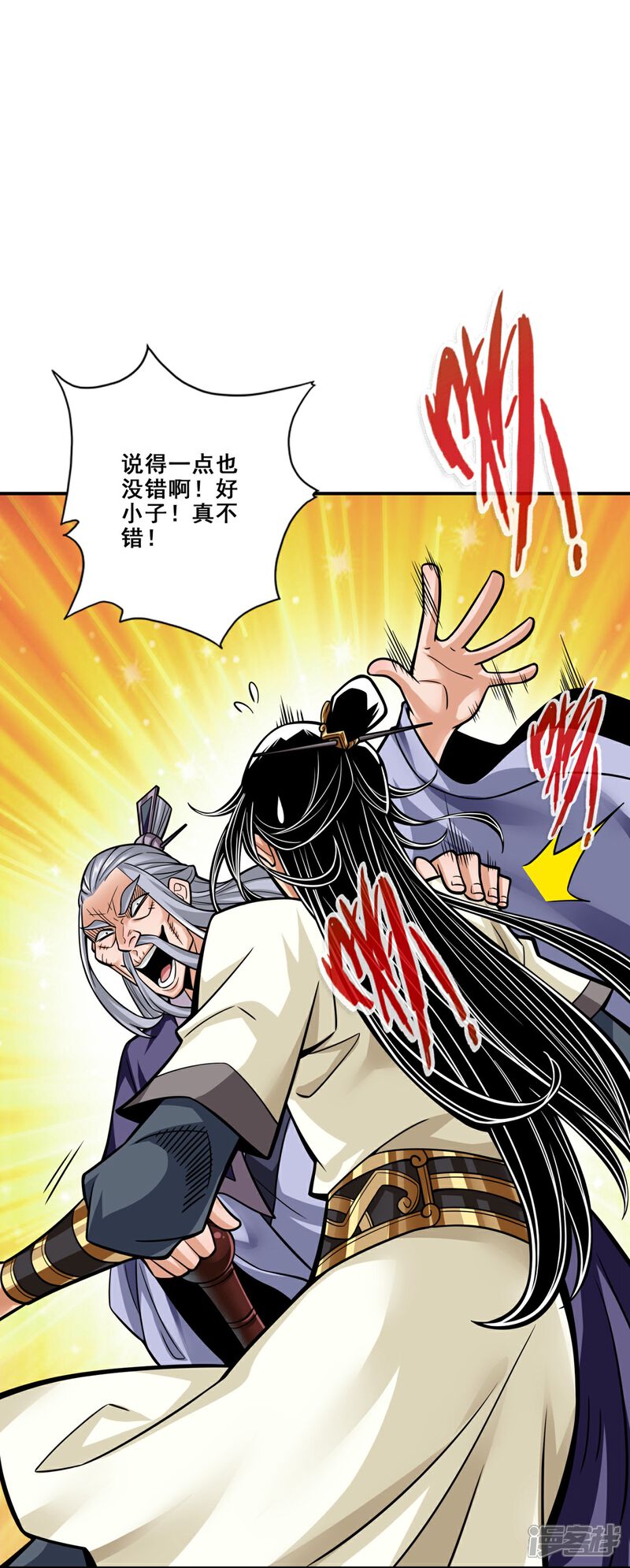 《师兄啊师兄实在是太稳健了》第91话 炼毒天仙 第26页
