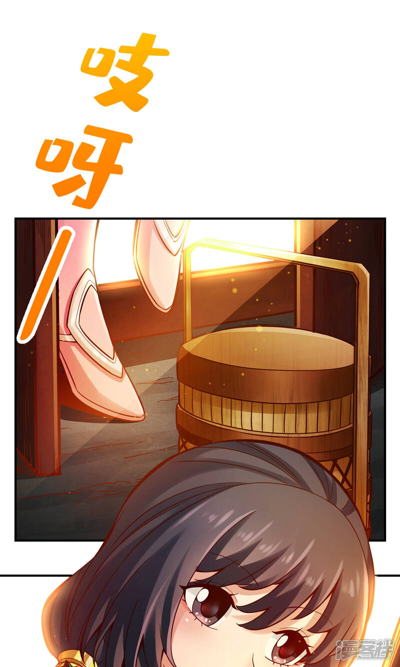 《师兄啊师兄实在是太稳健了》第92话 “痒疾”痊愈 第36页