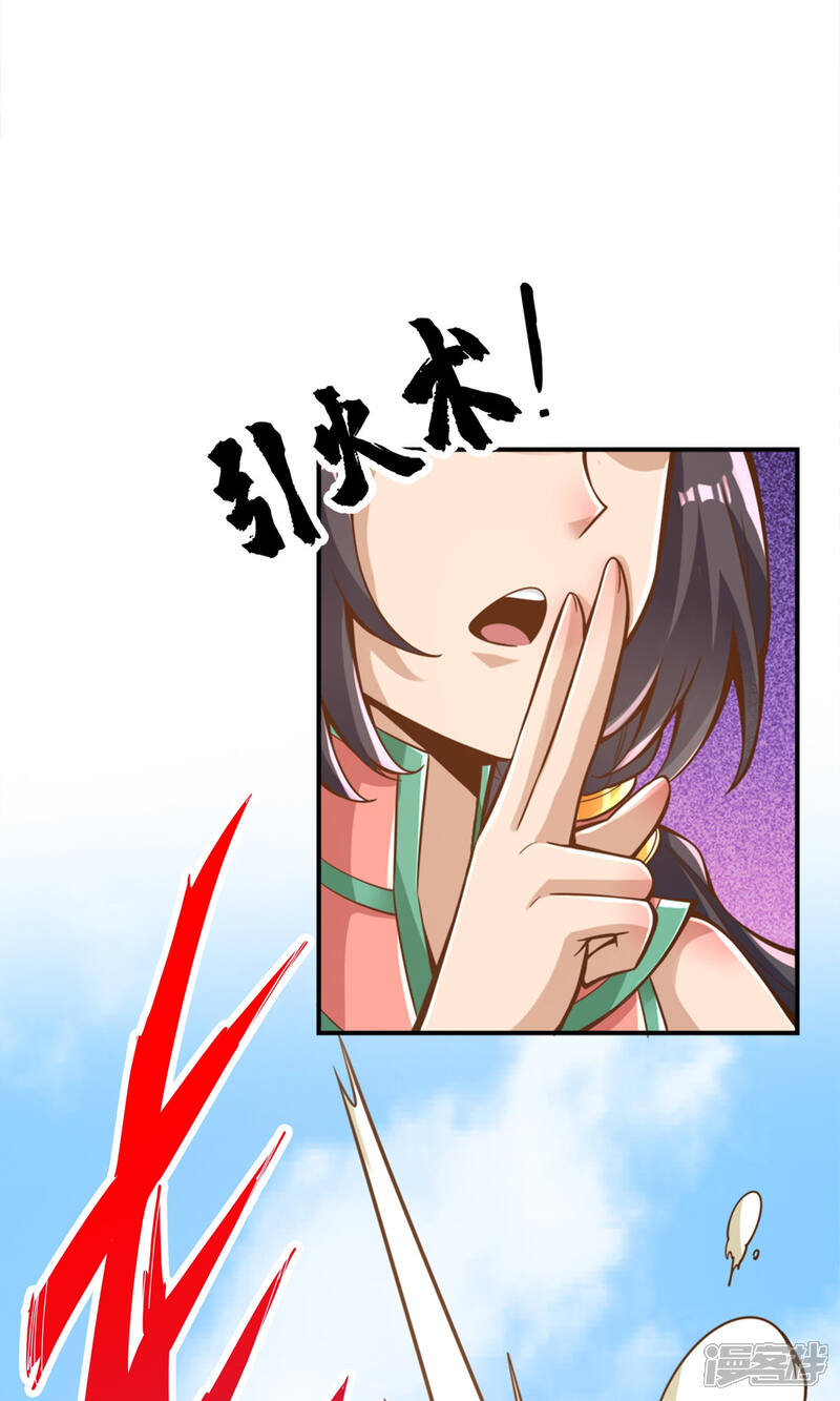 《师兄啊师兄实在是太稳健了》第92话 “痒疾”痊愈 第44页