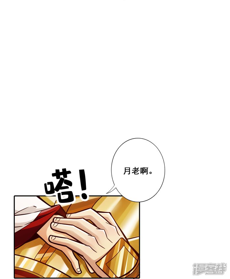 《师兄啊师兄实在是太稳健了》第94话 天神托梦 第11页