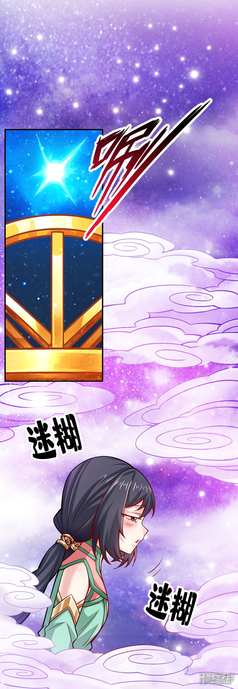 《师兄啊师兄实在是太稳健了》第94话 天神托梦 第23页
