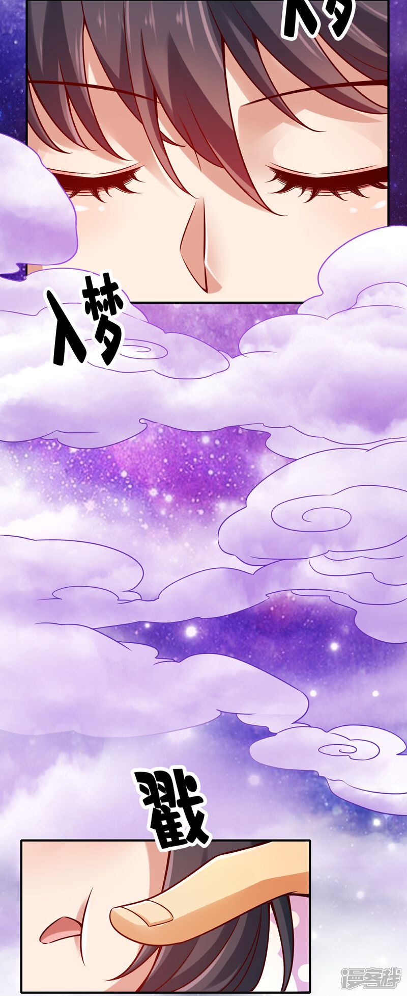 《师兄啊师兄实在是太稳健了》第94话 天神托梦 第28页