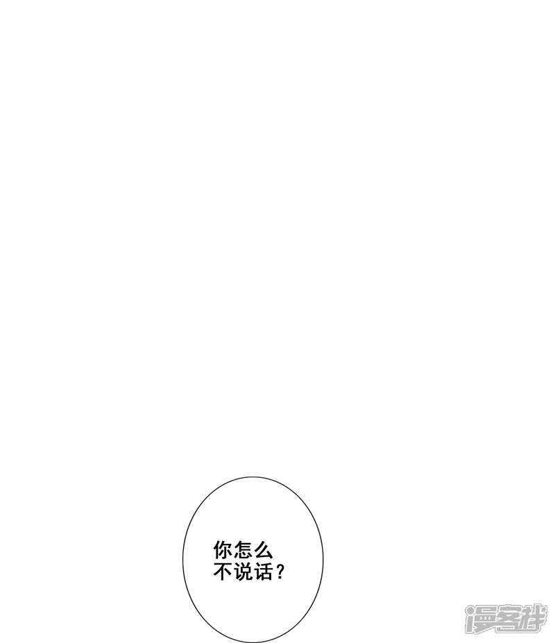 《师兄啊师兄实在是太稳健了》第94话 天神托梦 第6页