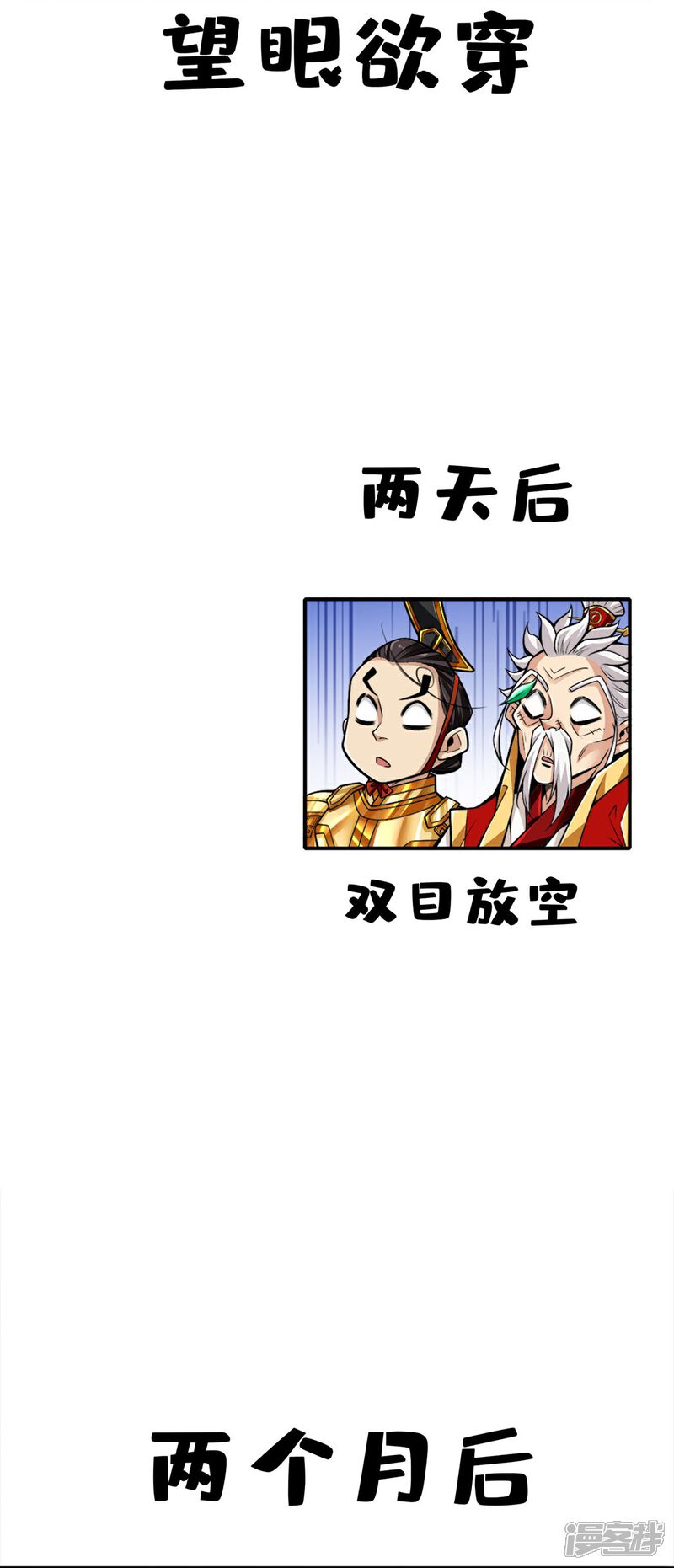 《师兄啊师兄实在是太稳健了》第93话 星罗梦天仪 第35页