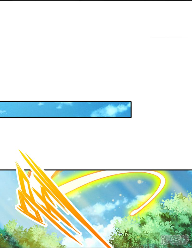 《师兄啊师兄实在是太稳健了》第96话 月老的薄礼 第10页