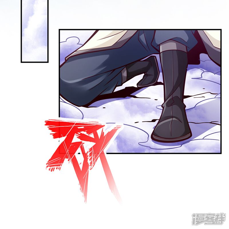 《师兄啊师兄实在是太稳健了》第95话 入梦 第10页