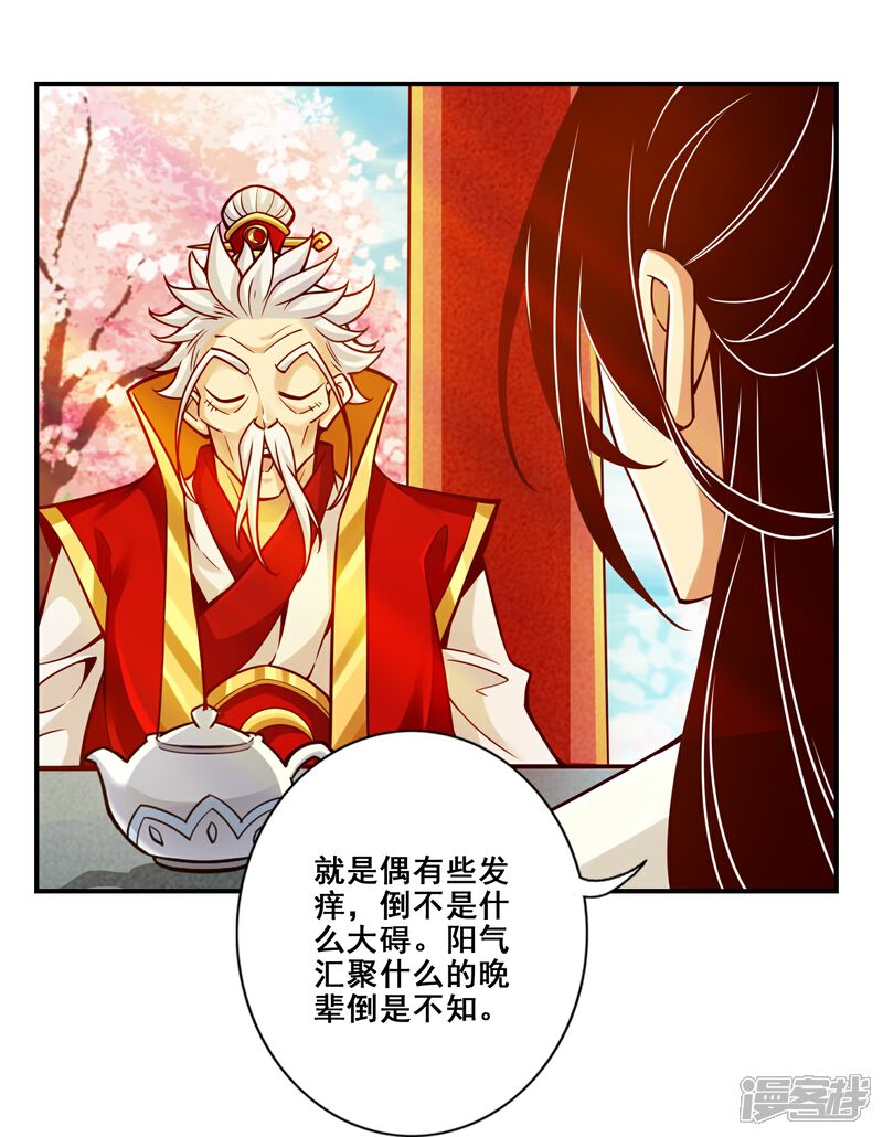 《师兄啊师兄实在是太稳健了》第95话 入梦 第15页