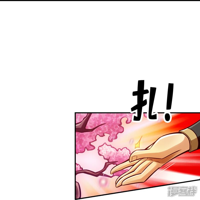 《师兄啊师兄实在是太稳健了》第95话 入梦 第17页
