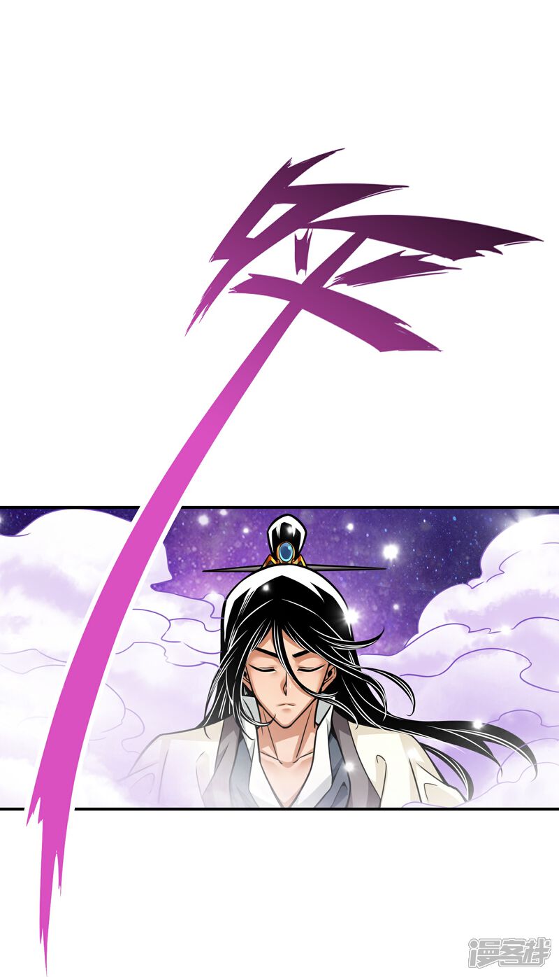 《师兄啊师兄实在是太稳健了》第95话 入梦 第35页