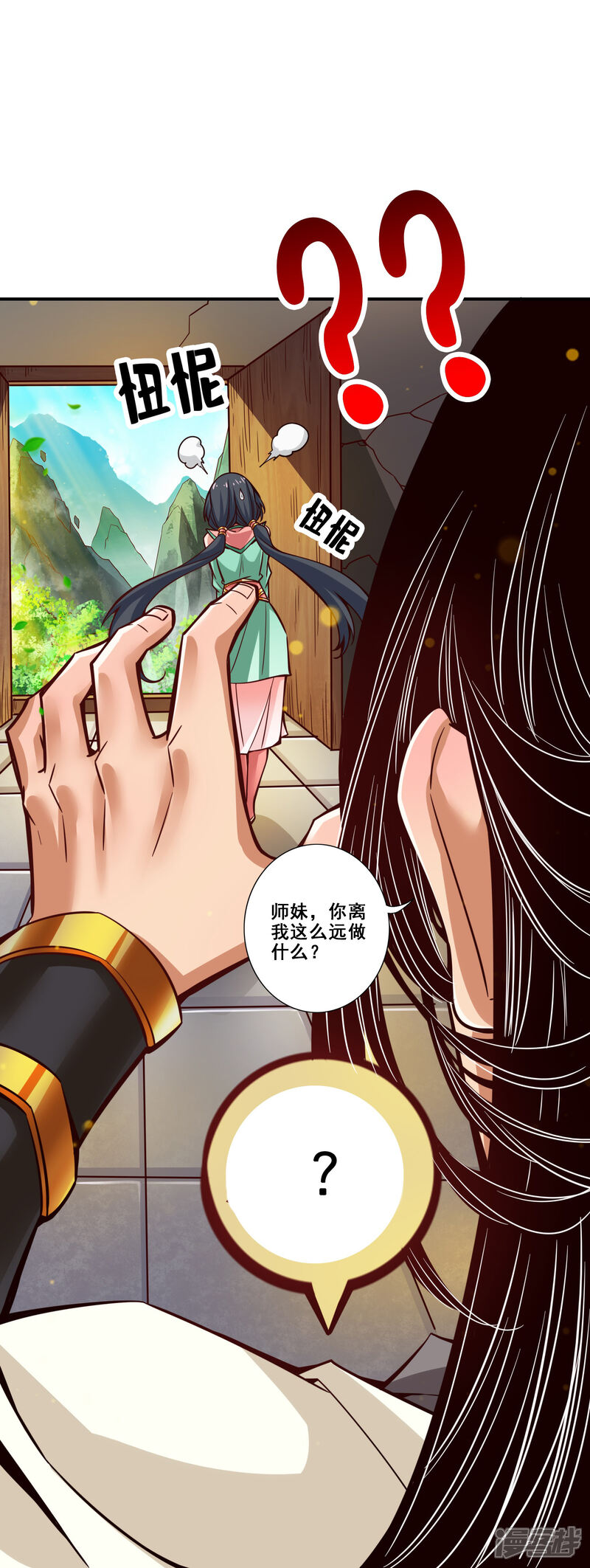 《师兄啊师兄实在是太稳健了》第95话 入梦 第37页