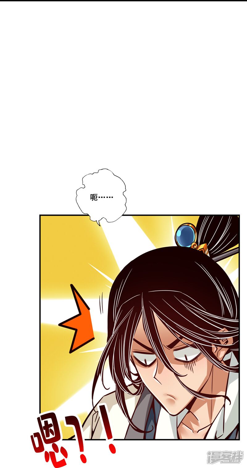 《师兄啊师兄实在是太稳健了》第95话 入梦 第38页